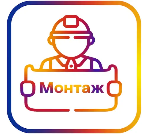 Установка на объекте