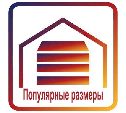 Популярные размеры на складе